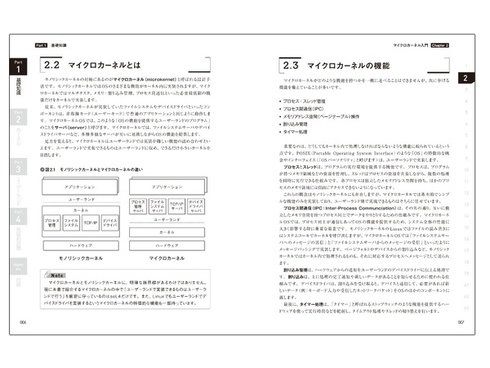 ヨドバシ.com - 自作OSで学ぶマイクロカーネルの設計と実装―マイクロ