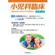 小児科臨床vol.76 no.2　特集 小児科学レビュー最新主要文献とガイドライン（アレルギー疾患ほか）(小児科臨床<vol.76 no.2>) [単行本]
