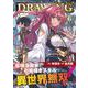 ドローイング　最強漫画家はお絵描きスキルで異世界無双する！　６(ヴァルキリーコミックス) [コミック]