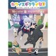 カワイスギクライシス Blu-ray BOX [Blu-ray Disc]