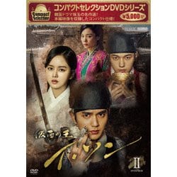 コンパクトセレクション 仮面の王イ・ソン DVD-BOXⅡ [DVD]