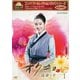 コンパクトセレクション オクニョ 運命の女 DVD-BOXⅠ [DVD]