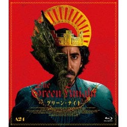 グリーン・ナイト [Blu-ray Disc]
