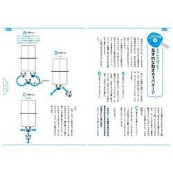 ヨドバシ.com - 卓球ダブルス解剖図鑑―「つなぐ・決める」で勝つペアに
