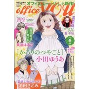 office you (オフィス ユー) 2023年 06月号 [雑誌]