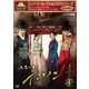 コンパクトセレクション 仮面の王イ・ソン DVD-BOXⅠ [DVD]