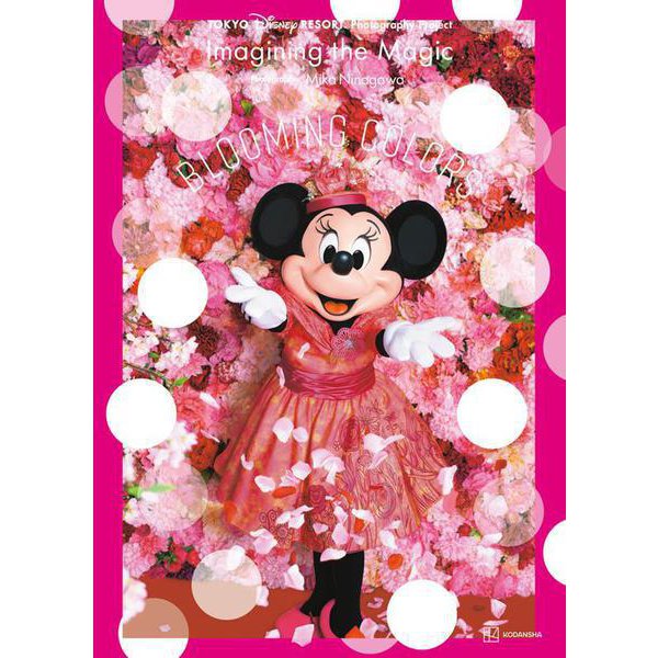 BLOOMING COLORS―TOKYO DISNEY RESORT Photography Project Imagining the Magic Photographer Mika Ninagawa [単行本]Ω