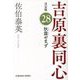 秋霖やまず―吉原裏同心〈28〉 決定版 (光文社文庫) [文庫]