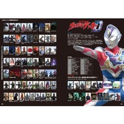 ヨドバシ.com - ウルトラ怪獣大全集 ニュージェネレーション編