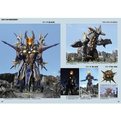ヨドバシ.com - ウルトラ怪獣大全集 ニュージェネレーション編