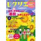 レクリエ　２０２３　７・８月(別冊家庭画報) [ムックその他]