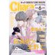 Chara (キャラ) 2023年 06月号 [雑誌]