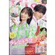 Kiss (キス) 2023年 06月号 [雑誌]