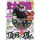 競馬大予言 2023年 05月号 [雑誌]