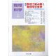 数理科学 2023年 05月号 [雑誌]