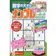 ナンプレ館mini 2023年 06月号 [雑誌]