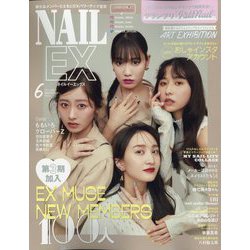 NAIL EX 2023年 06月号 [雑誌]