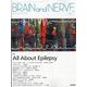 BRAIN AND NERVE (ブレイン・アンド・ナーヴ) - 神経研究の進歩 2023年 04月号 [雑誌]