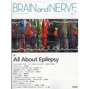BRAIN AND NERVE (ブレイン・アンド・ナーヴ) - 神経研究の進歩 2023年 04月号 [雑誌]