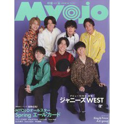 Myojo (ミョウジョウ) 2023年 06月号 [雑誌]