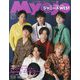 ちっこいMyojo 2023年 06月号 [雑誌]