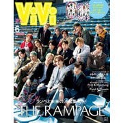 ViVi SPECIAL 2023年 06月号 [雑誌]