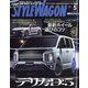 STYLE WAGON 2023年 05月号 [雑誌]