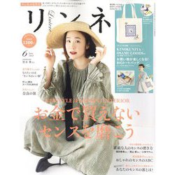 雑誌 リンネル 安い 通販