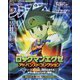 週刊 ファミ通 2023年 4/27号 [雑誌]