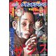 グランドジャンプ 2023年 5/2号 [雑誌]