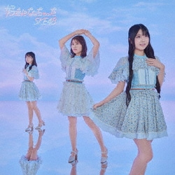 SKE48／好きになっちゃった