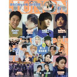 JUNON (ジュノン) 2023年 06月号 [雑誌]