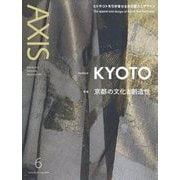 AXIS (アクシス) 2023年 06月号 [雑誌]