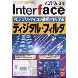 Interface (インターフェース) 2023年 06月号 [雑誌]