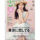 25ans(ヴァンサンカン) 2023年 06月号 [雑誌]