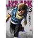 ジャンク・ランク・ファミリー  13<13>(ヤングチャンピオン・コミックス) [コミック]