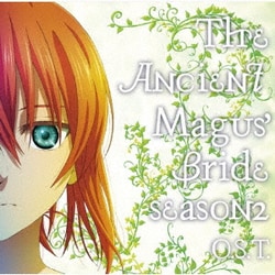 松本淳一／TVアニメーション 魔法使いの嫁 SEASON2 オリジナルサウンドトラック