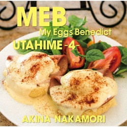 中森明菜／歌姫4 -My Eggs Benedict-