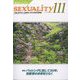 季刊 SEXUALITY (セクシュアリティ) 2023年 04月号 [雑誌]