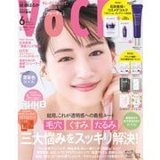 VoCE (ヴォーチェ) 2023年 06月号 [雑誌]