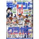週刊 モーニング 2023年 5/4号 [雑誌]