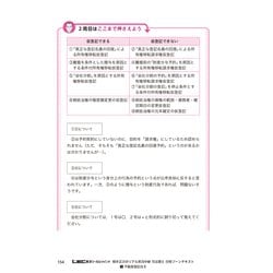 ヨドバシ.com - 根本正次のリアル実況中継司法書士合格ゾーンテキスト〈5〉不動産登記法 2〈令和6年版〉 [全集叢書] 通販【全品無料配達】