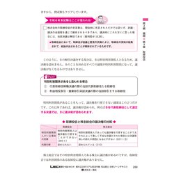 ヨドバシ.com - 根本正次のリアル実況中継司法書士合格ゾーンテキスト 