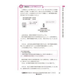 ヨドバシ.com - 根本正次のリアル実況中継司法書士合格ゾーンテキスト