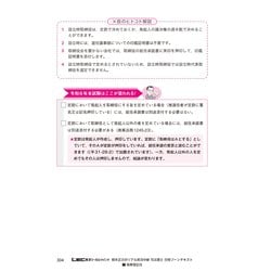 ヨドバシ.com - 根本正次のリアル実況中継司法書士合格ゾーンテキスト