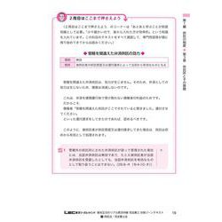 ヨドバシ.com - 根本正次のリアル実況中継司法書士合格ゾーンテキスト