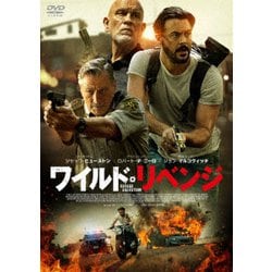 ワイルド・リベンジ [DVD]