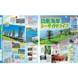 ヨドバシ.com - まっぷる 宮崎 高千穂 日南・霧島(まっぷるマガジン