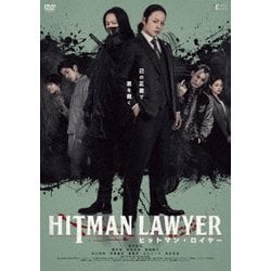 ヒットマン・ロイヤー [DVD]