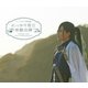 ミュージカル『刀剣乱舞』 にっかり青江 単騎出陣 [Blu-ray Disc]